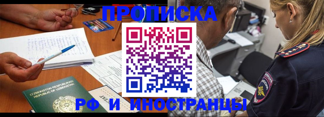 прописка в квартире в Шумерле